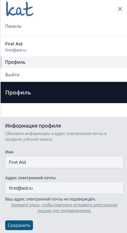 Для мобильных, светлая тема