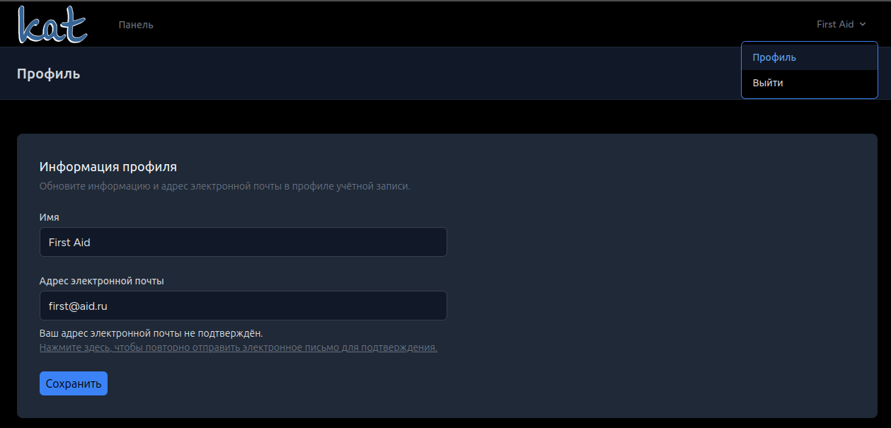 Для десктопов, тёмная тема